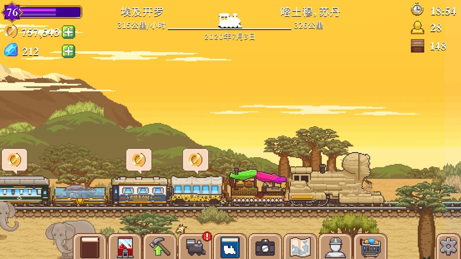 小小铁路  v1.7.1图1