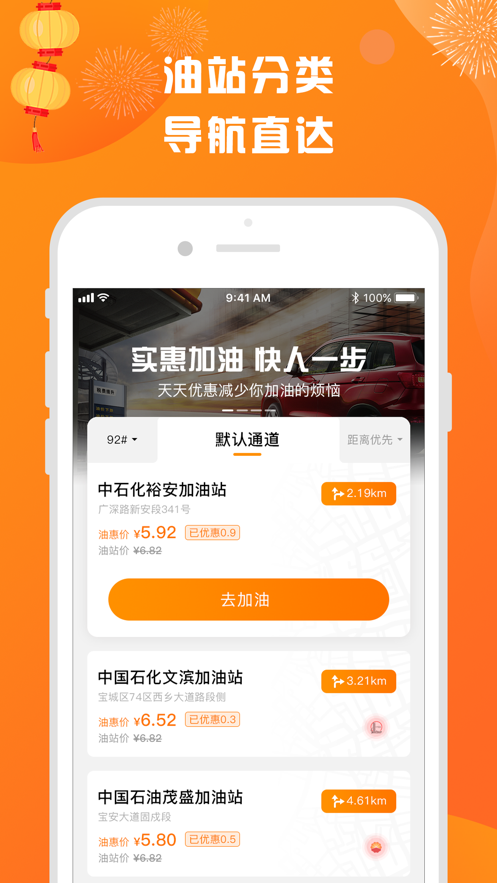 集油宝  v1.0.5图2