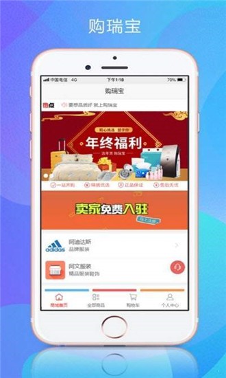 购瑞宝  v0.0.10图2