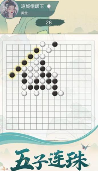 五子棋魂