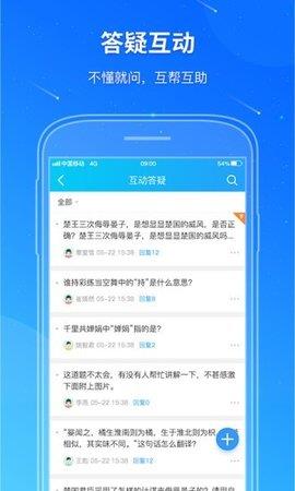 教学雨平台官方版  v1.2图3