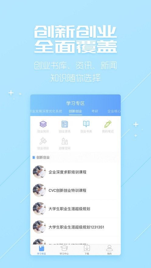 应用人才培养  v3.1.1图1