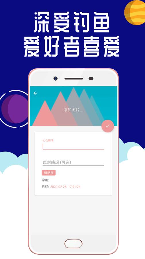 钓鱼常识  v1.8.1图4