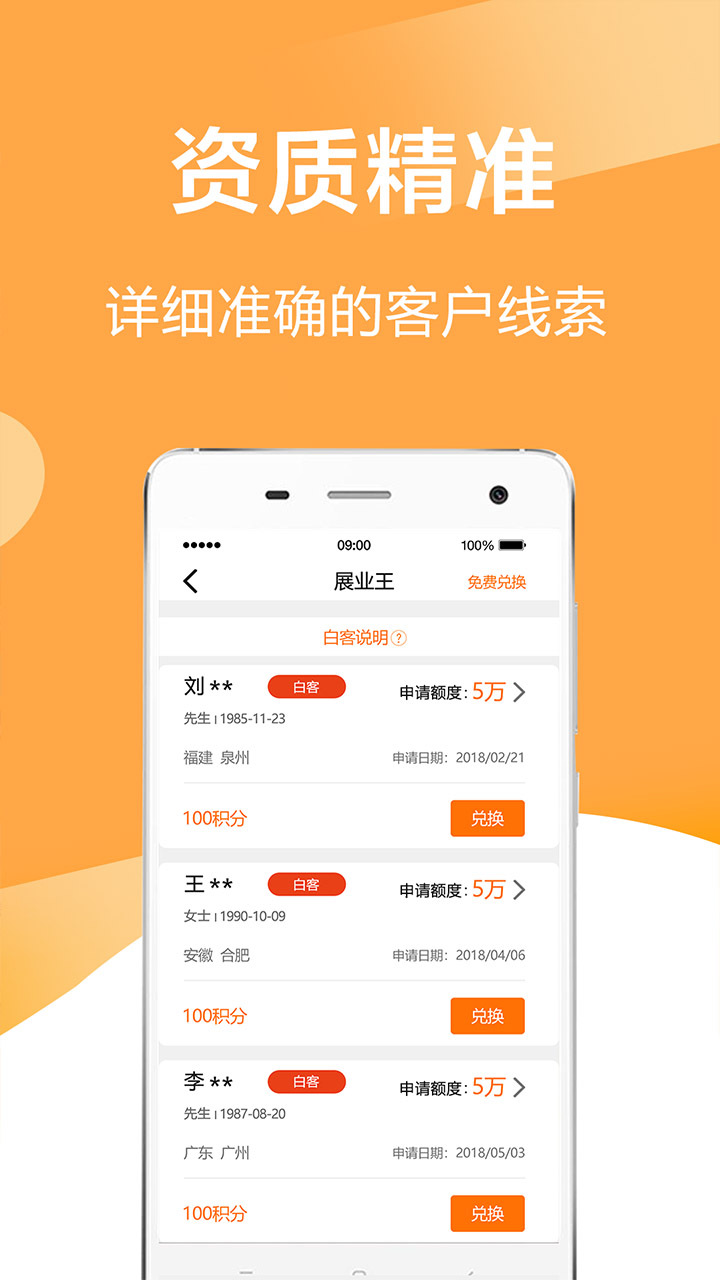 普咚展业  v1.5.2图5