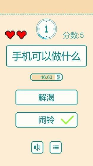 一分钟反应挑战  v0.1.3图2