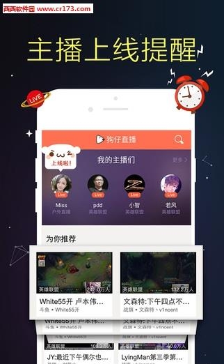 狗仔直播免广告版  v3.9.5图4