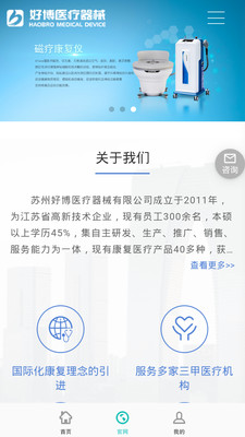 好博在线  v2.3图1