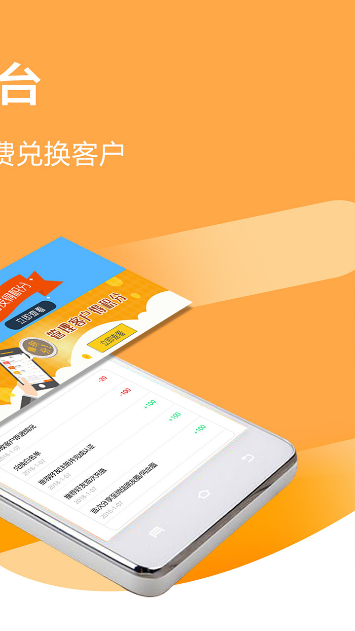 普咚展业  v1.5.2图2