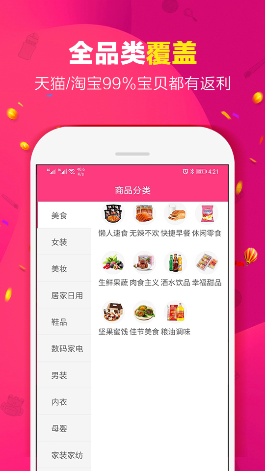 集美有品  v1.0图2