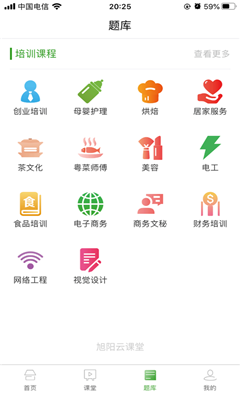 旭阳学郡  v1.2.0图5