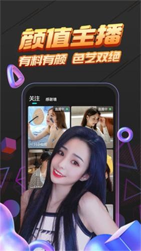 蜂窝直播  v1.7.5图2