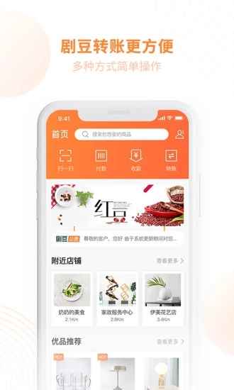 剧豆星光  v7.5.2图4