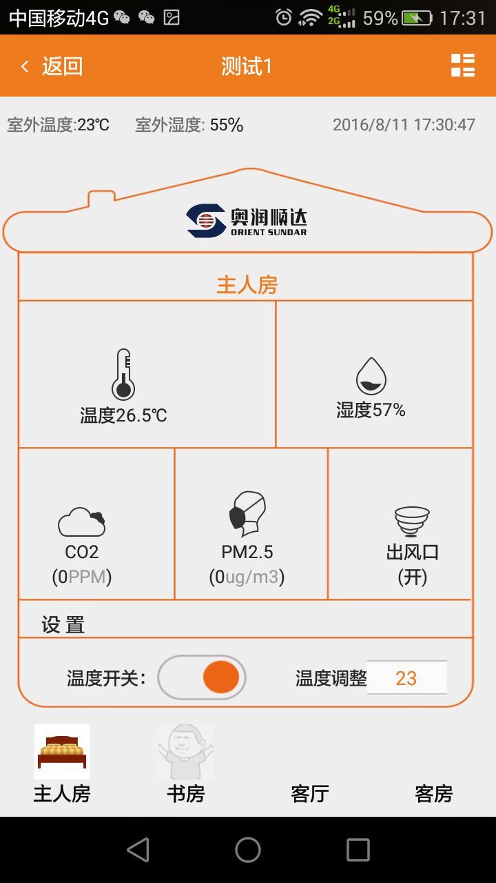 被动房  v1.0.5图1