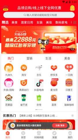 品领云购  v0.0.9图3