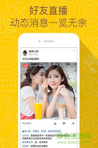 QQ空间直播手机版  v6.5.1.228图3