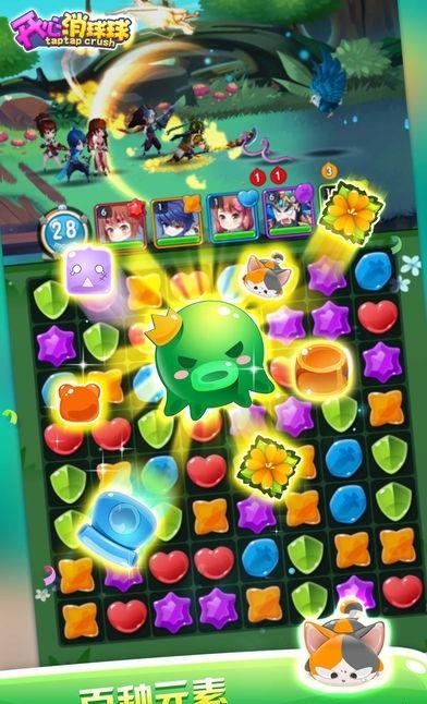 开心消球球  v1.1图3