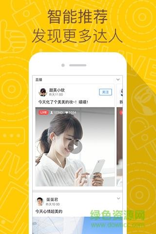 QQ空间直播手机版  v6.5.1.228图4