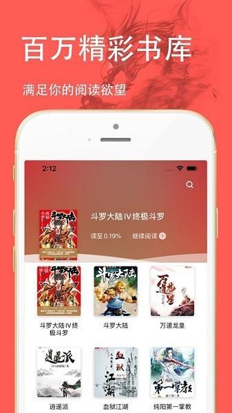 开心阅读器  v1.1.2图3