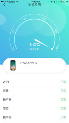 回本网  v1.2.2图4