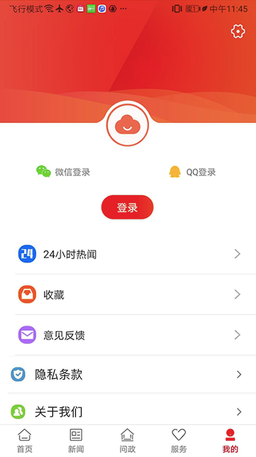 掌上芦淞  v2.6.0图3