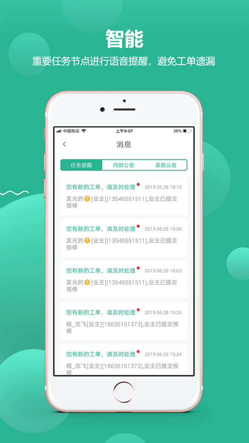 小和师傅  v1.0.5图4