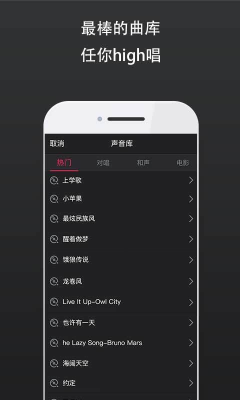 跑调歌神手机版  v1.0.0图2