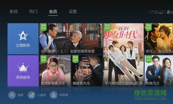 泰捷视频vip破解版apk  v5.0.8图2