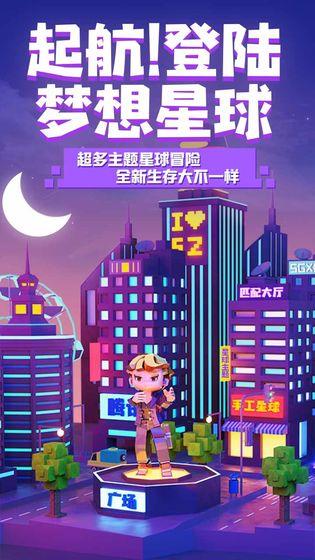 手工星球测试版  v0.0.0图1
