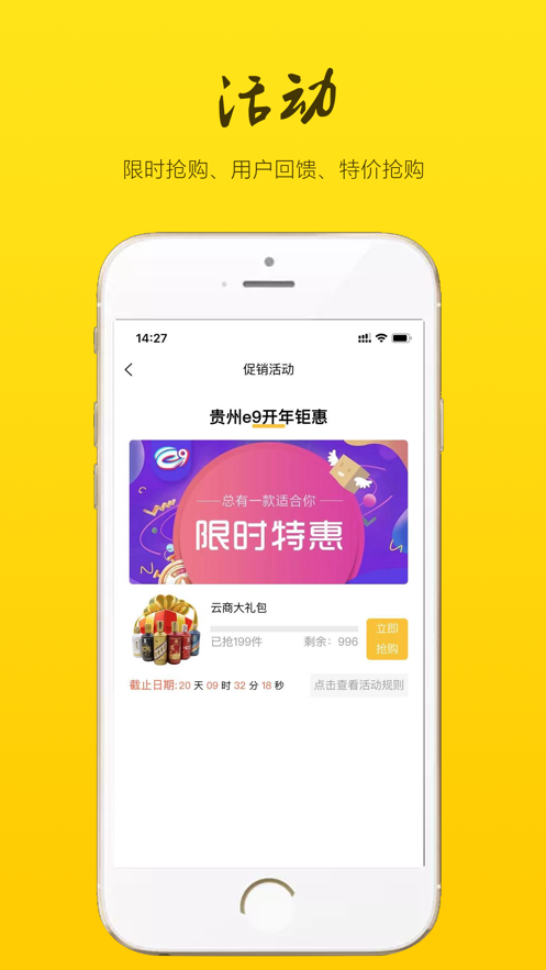 e9平台  v1.2.28图4