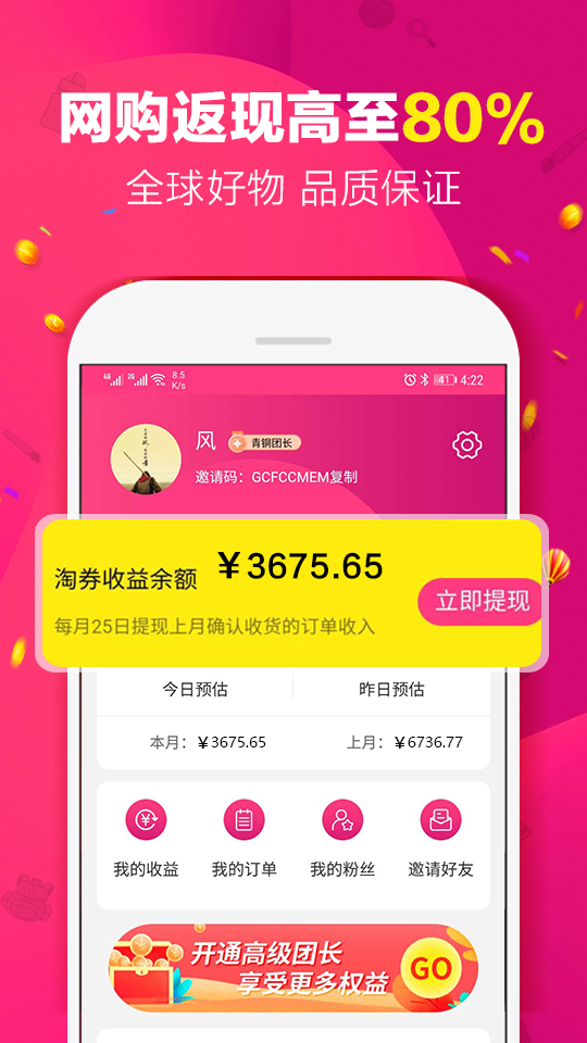 集美有品  v1.0图3