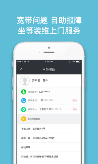 沃宽  v4.0.1图3