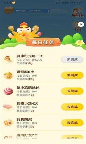 蛋多多红包版  v19.12.05图2