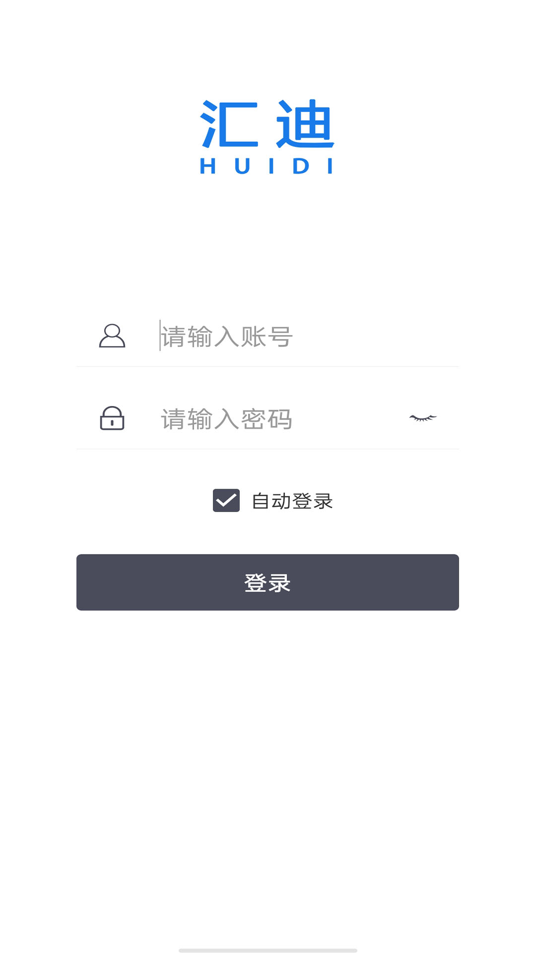 汇迪司机  v1.0.0图1