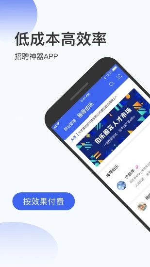 伯乐圈企业版  v1.7.6图4