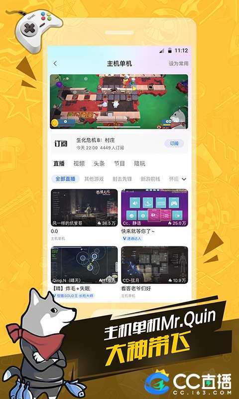 cc直播官网版  v1.0图1