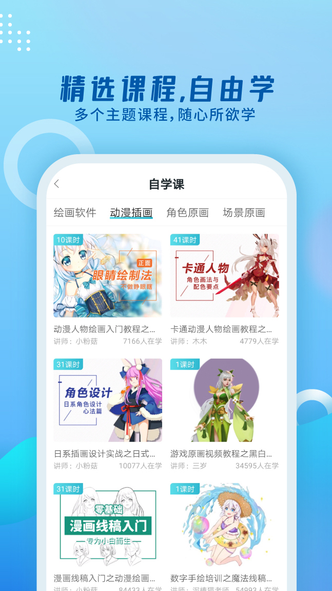 轻微课  v2.5.12图2