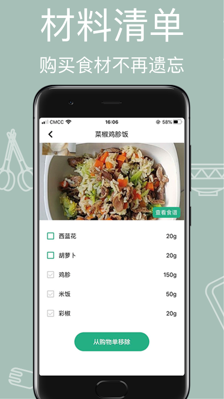 宠物食谱  v1.0.0图5