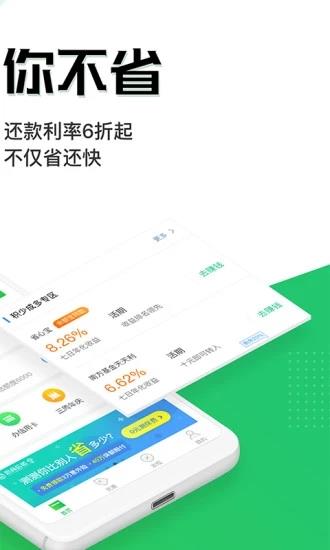 省呗  v7.24.0图2