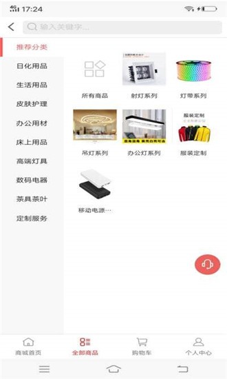 购瑞宝  v0.0.10图3