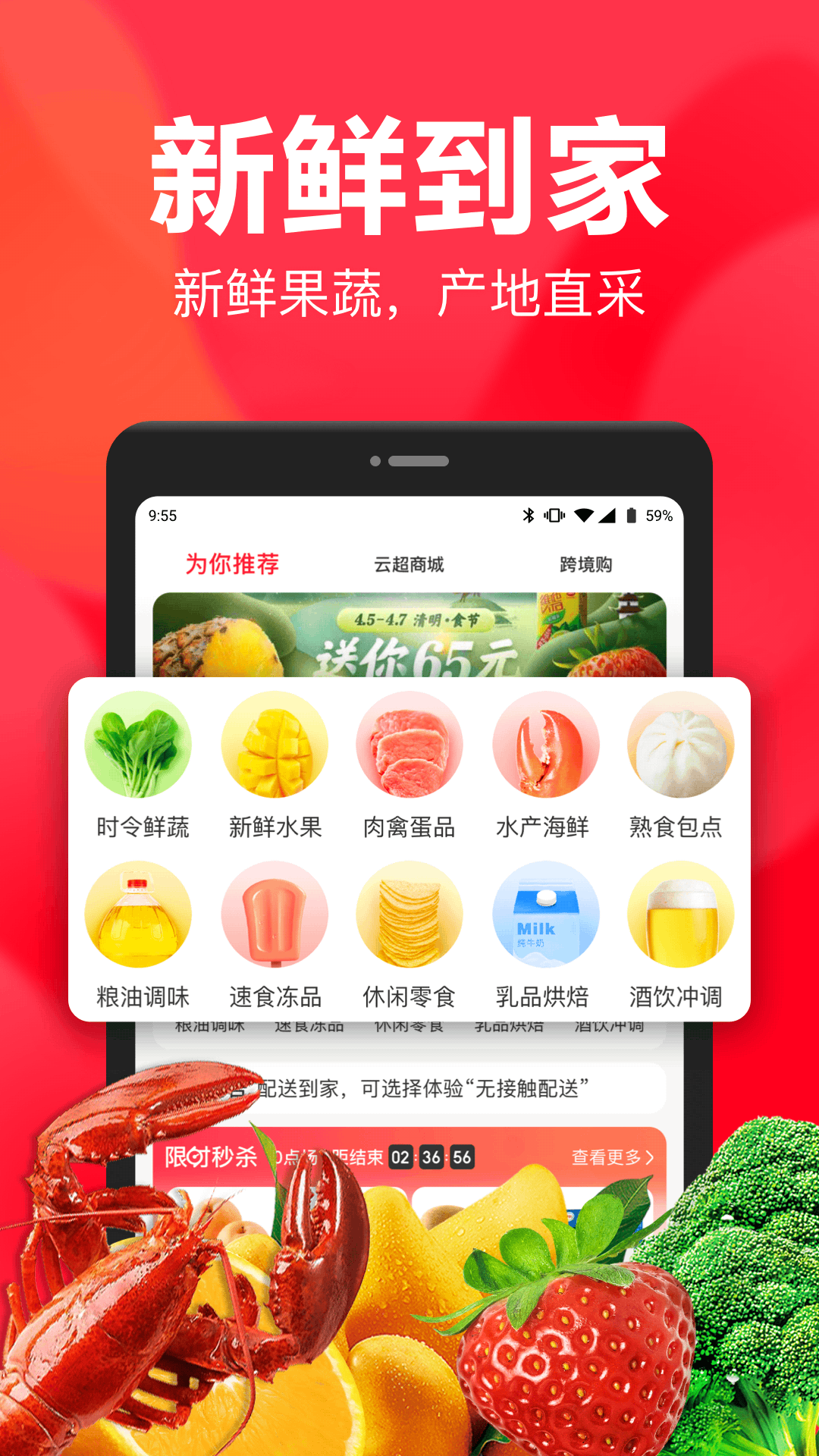 永辉生活  v9.1.5.12图2