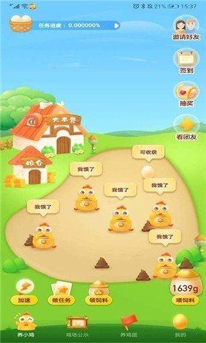 蛋多多红包版  v19.12.05图3