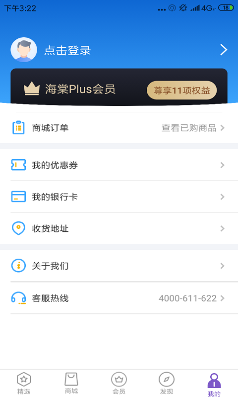 海棠花  v2.3.2图4