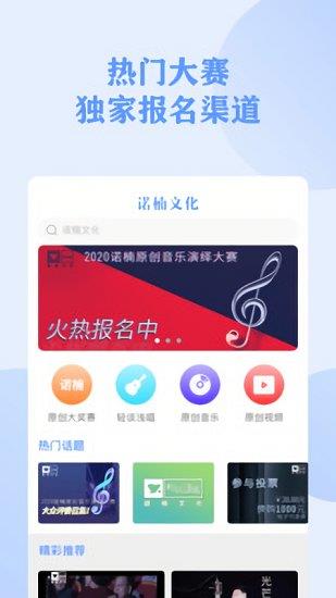 诺楠文化官方版  v1.3图3