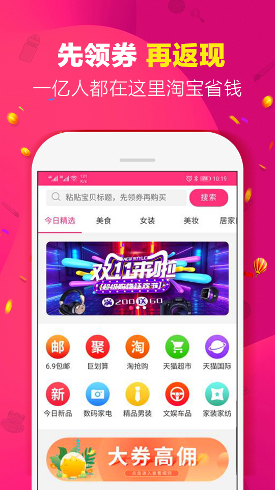 集美有品  v1.0图4