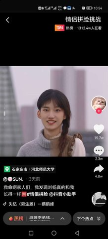 醒图  v4.6.0图2