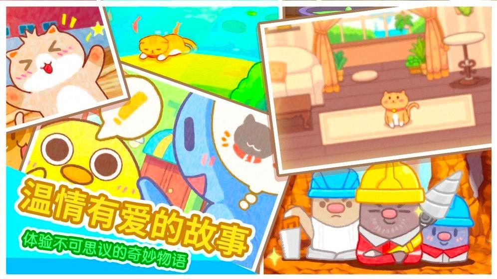 猫旅馆物语  v2.0.3图1