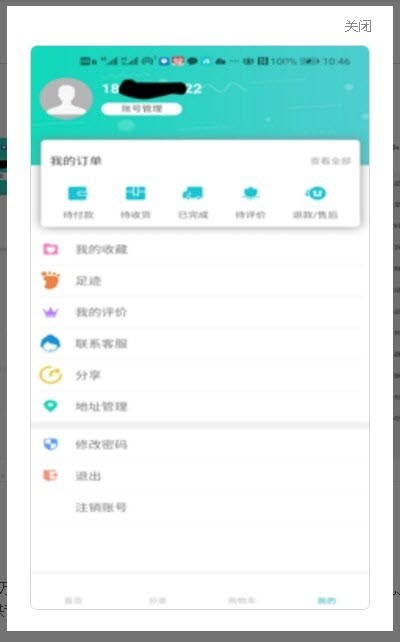 瑞兴祥商城  v1.0.1图4