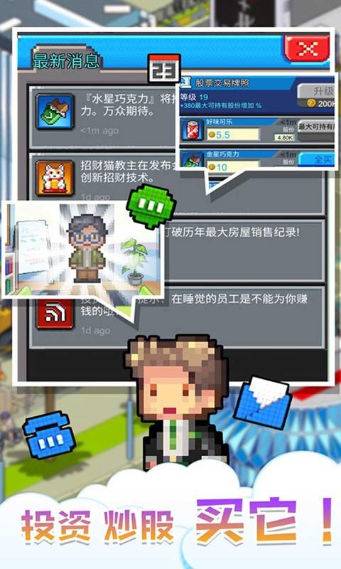 当老板不容易  v188.1.0.3018图2