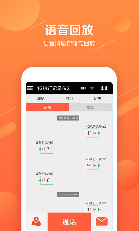 易对讲  v2.5.2.1.2图4