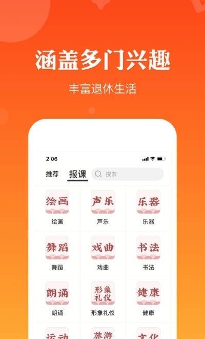 红松极速版  v2.4.96图1